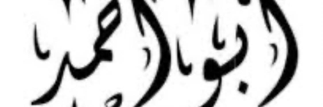 💬 🅰️🅱️🅾️ ÃĦMĘÐ 🅰️🅱️🅾️ 💬 banner