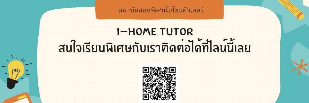 IHOMETUTOR's profile banner image