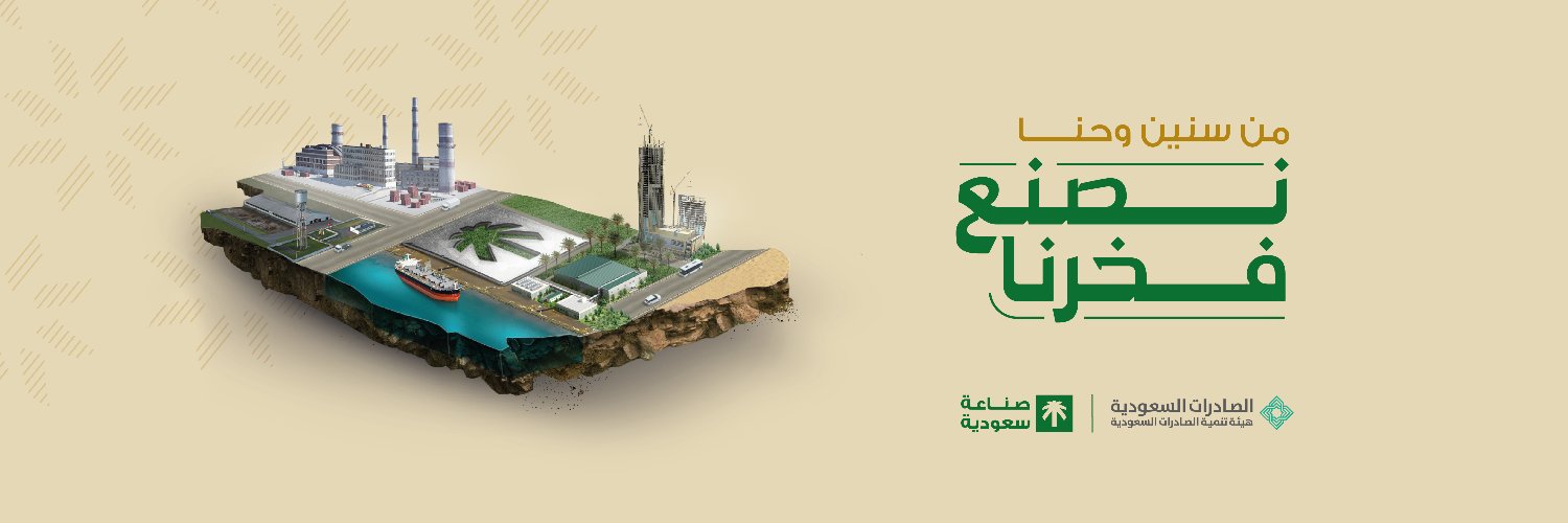 ALWASAIL | الوسائل الصناعية banner