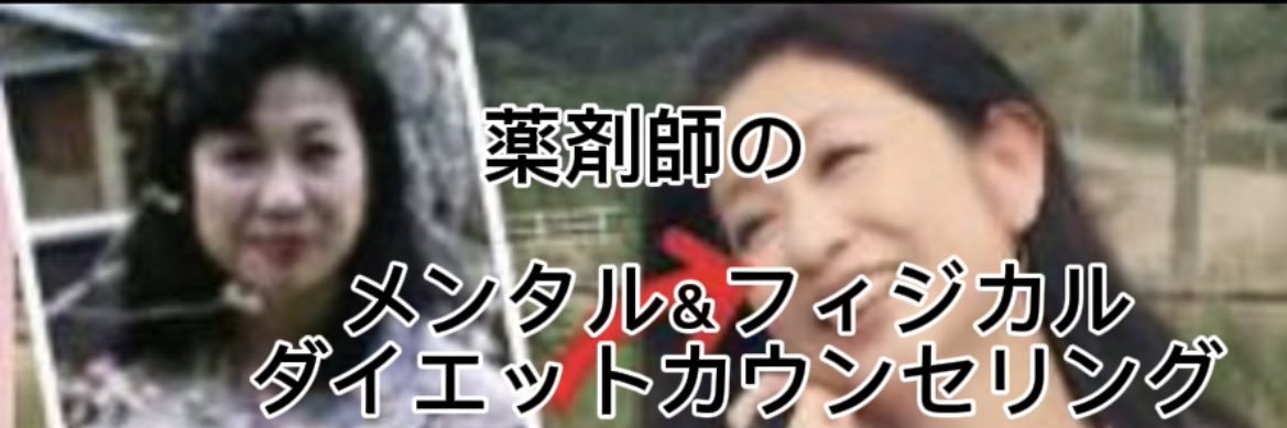 瀬口より子 山口県ダイエット塾主催 banner