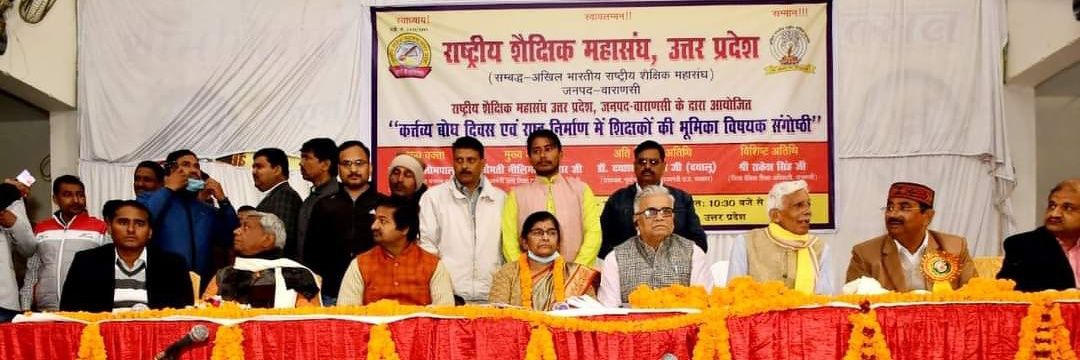 अखिलेश मिश्र 'वत्स' RSMUP (Akhilesh Mishra) banner