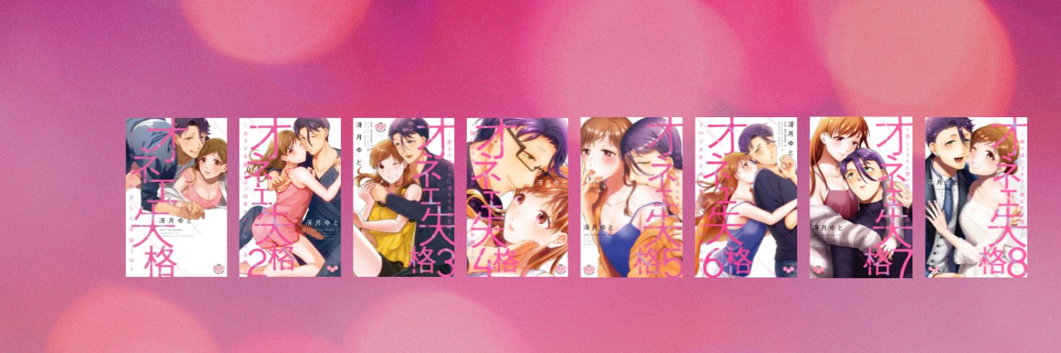 onee_shikkaku's profile banner image