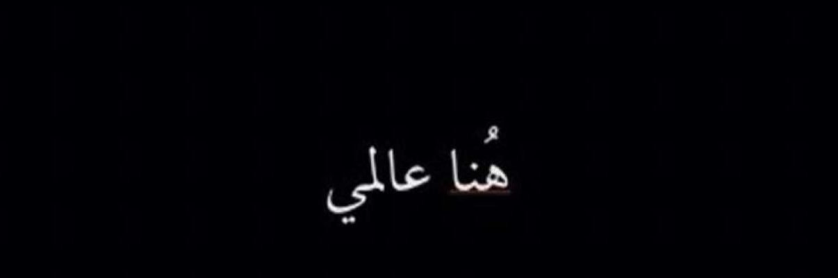 راشد العنزي banner