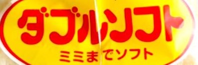 やわらかいタオル banner