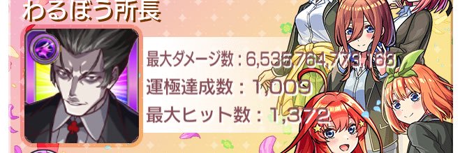 わるぼう banner