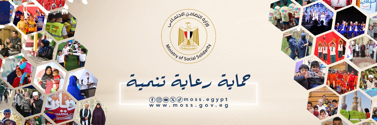 وزارة التضامن الاجتماعي banner