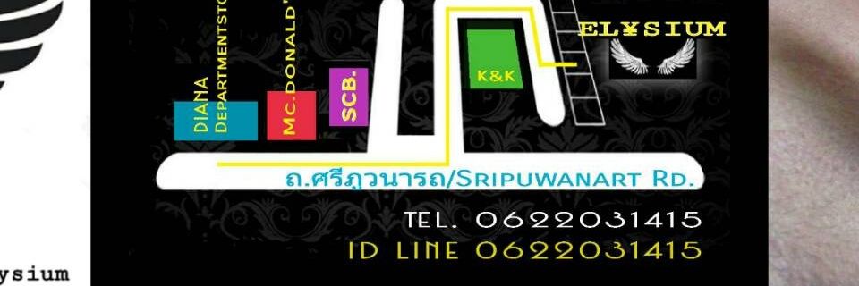 ElysiumSauna's profile banner image