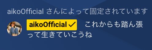 android_rinrin's profile banner image