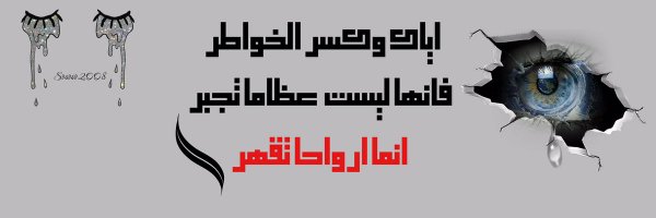 2___as_ Profile Banner