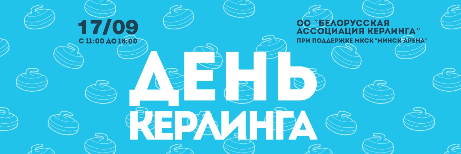 Curling Belarus banner