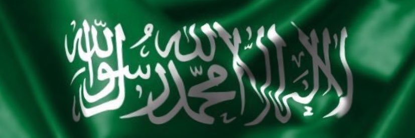 محمد خلف بن ناحل/S.T.B banner