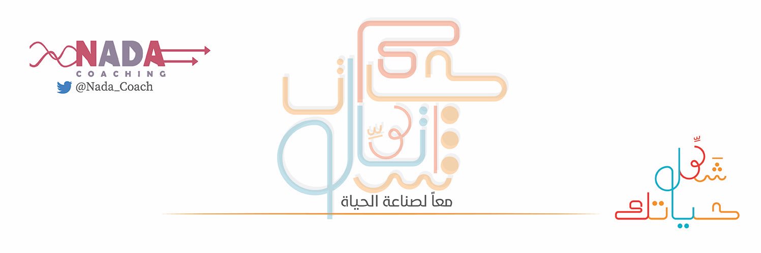 Nada_Coach's profile banner image