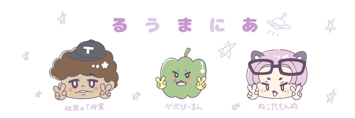 ゲボぴーまん🐇🛸 banner