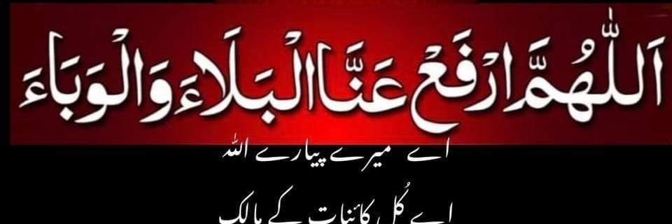 amjad Sheikh banner