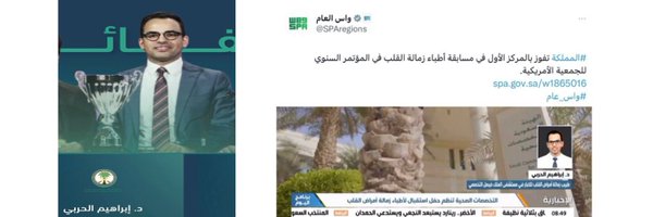Dr_ibrahimHarbi Profile Banner