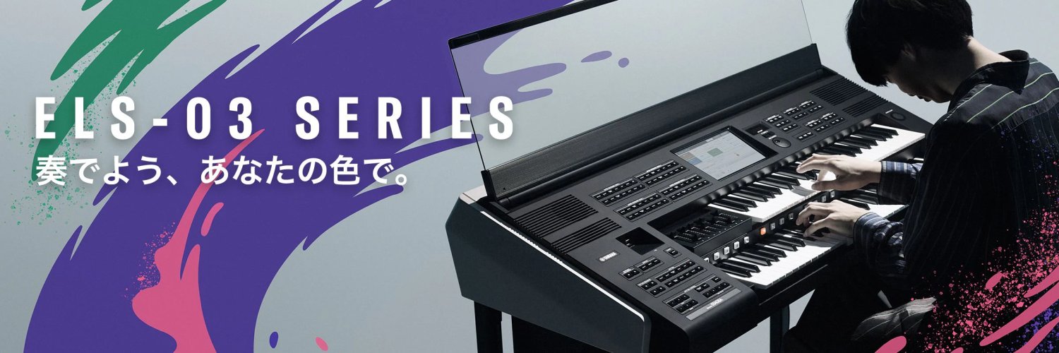 エレクトーンステーション banner