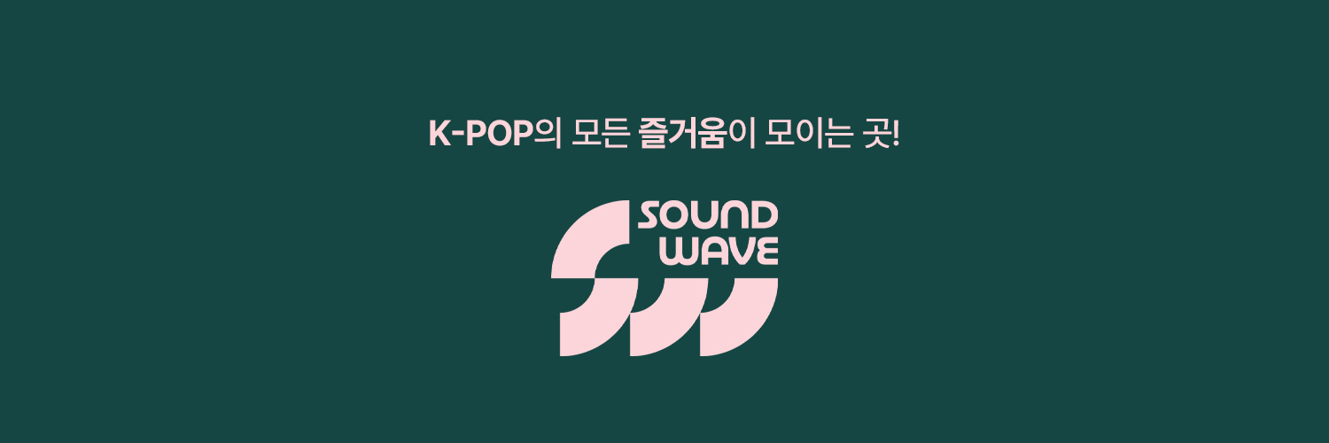 사운드웨이브 SOUNDWAVE's banner