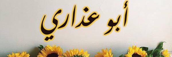 ayash14071's profile banner image