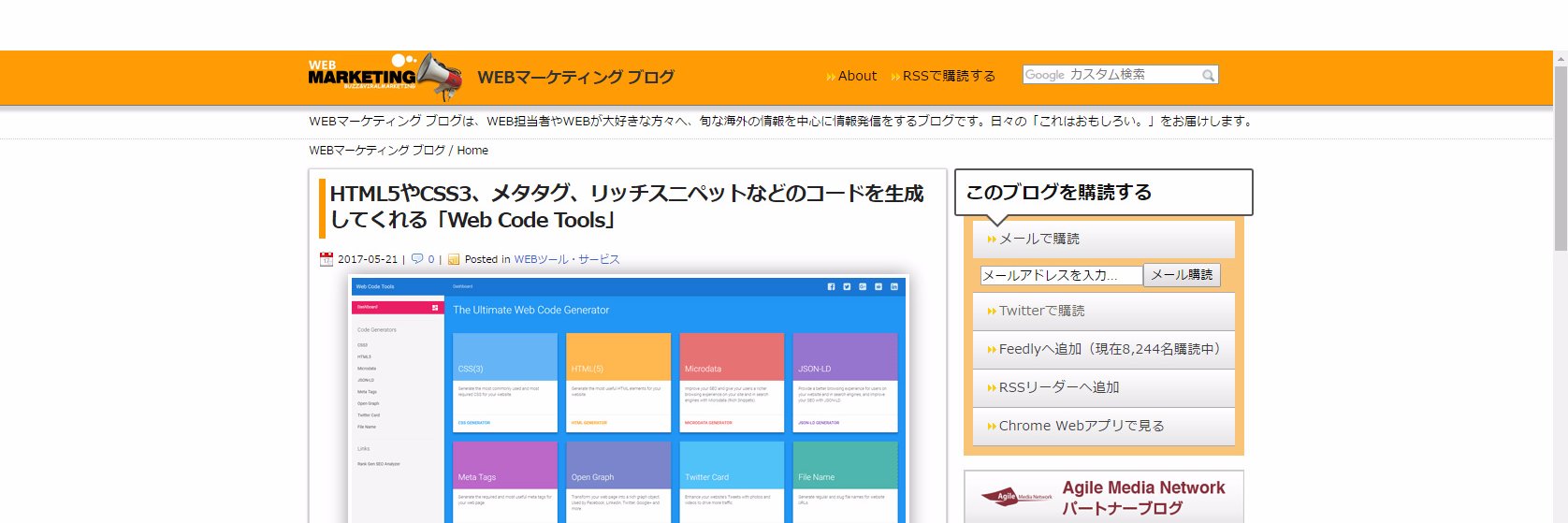 WEBマーケティング ブログ banner