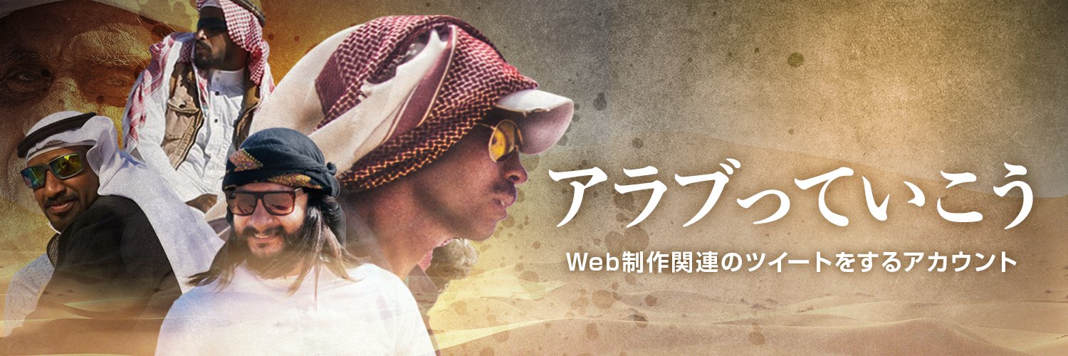 せきゆおう｜Web制作のあれこれ発信する人's banner