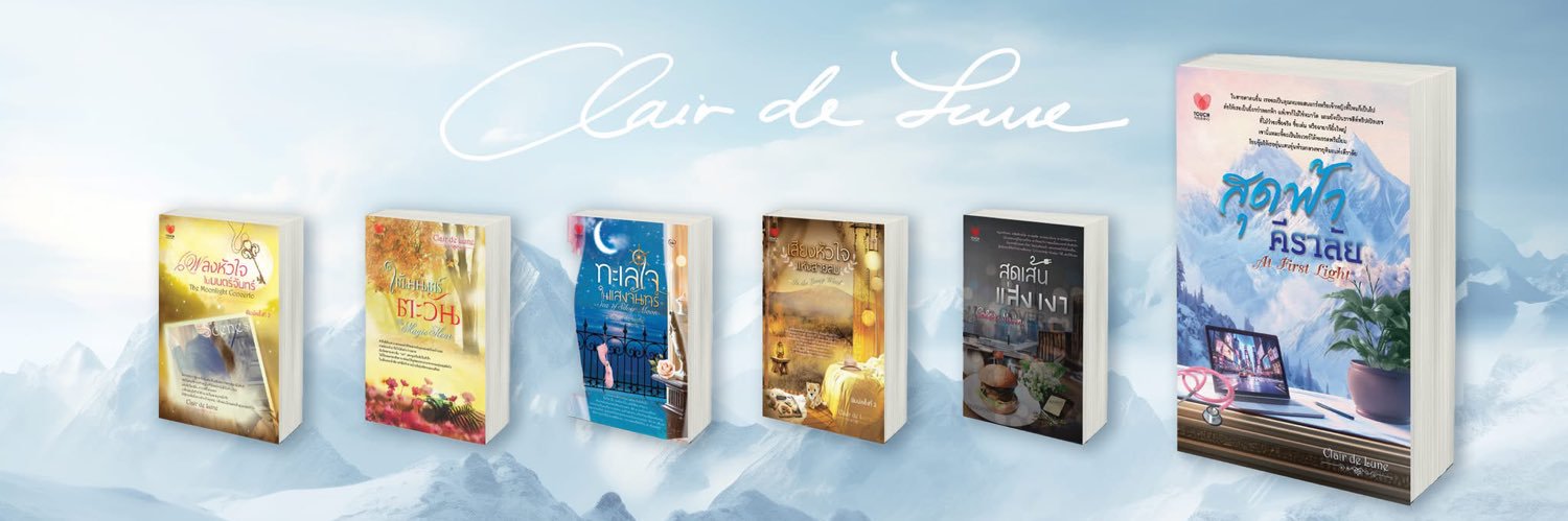 ClairWriter's profile banner image
