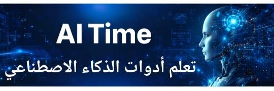 AI Time banner