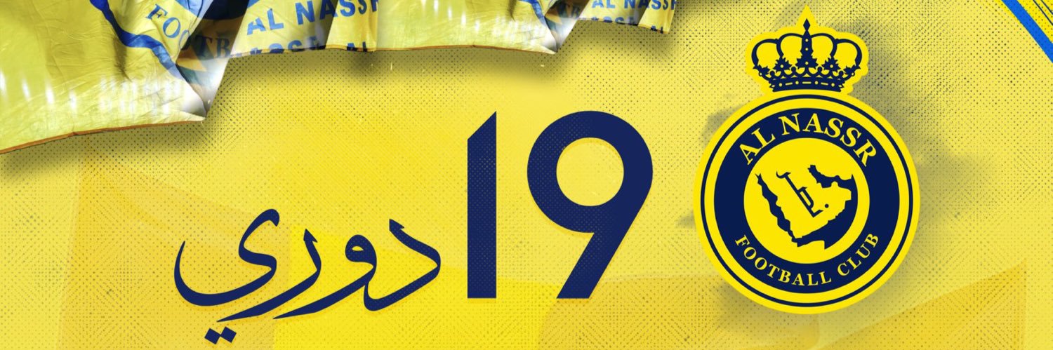 النصر العالمي (48) banner