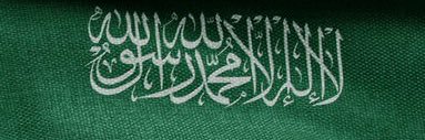 ابوناصر الجليدي banner