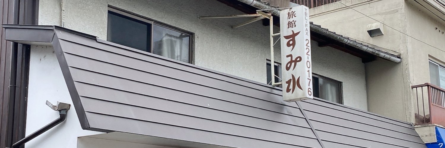すーなん banner