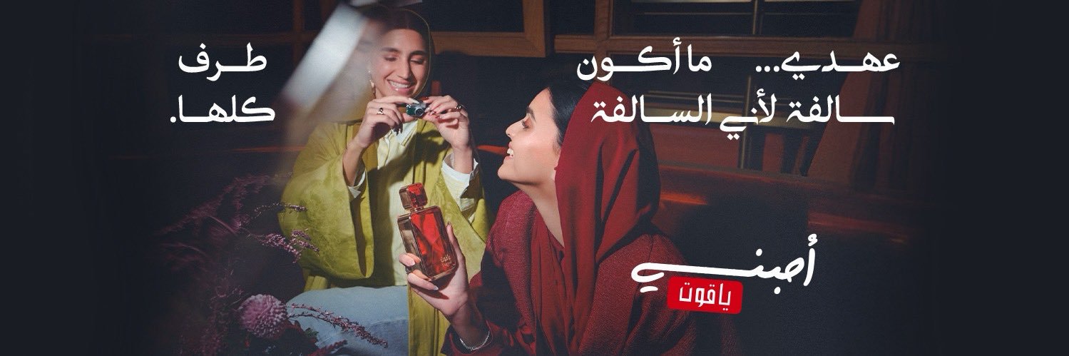 ArabianOud's profile banner image
