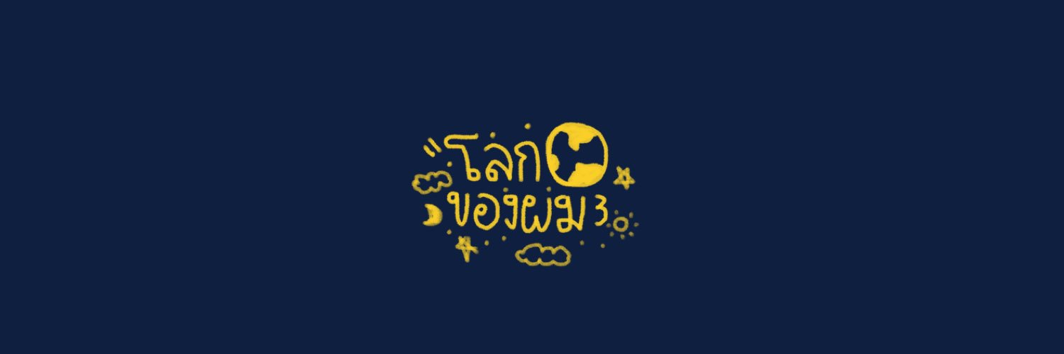 มัท rest (🍵) banner