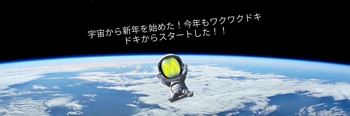 🟢toMo✈️メタバースする banner