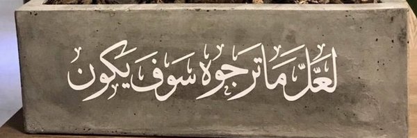 abdallhalm243 Profile Banner