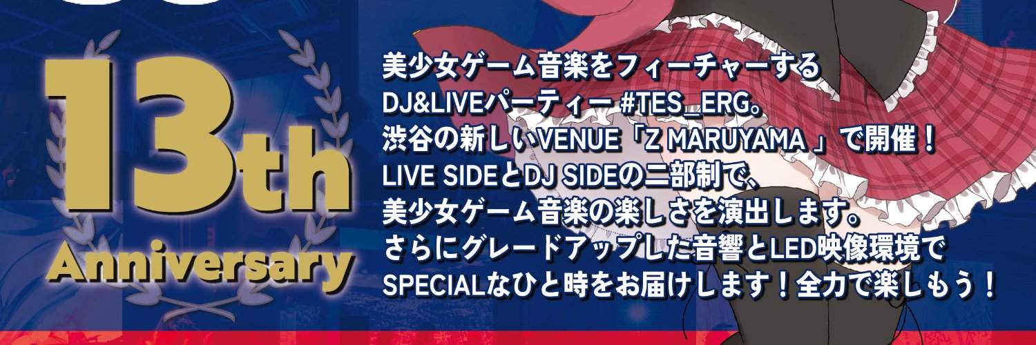 TOKYO ERG SUMMIT banner