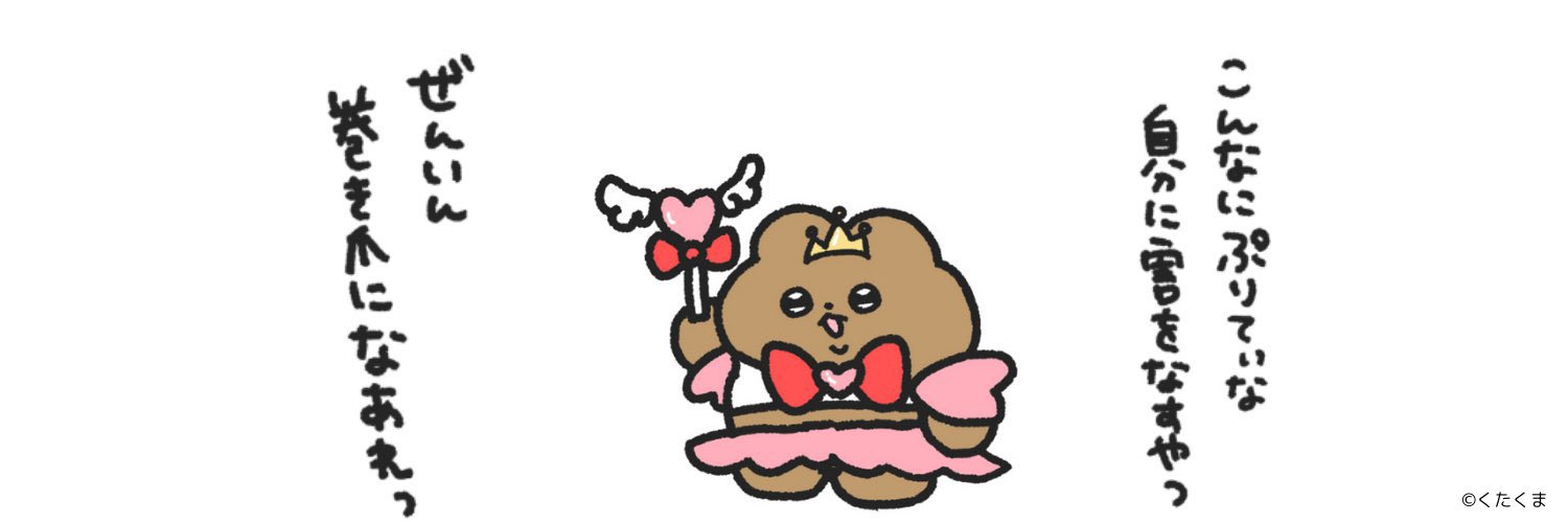 Nao(びわ) banner