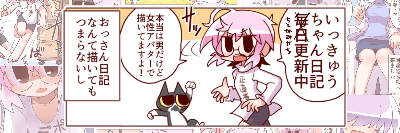 一休's banner