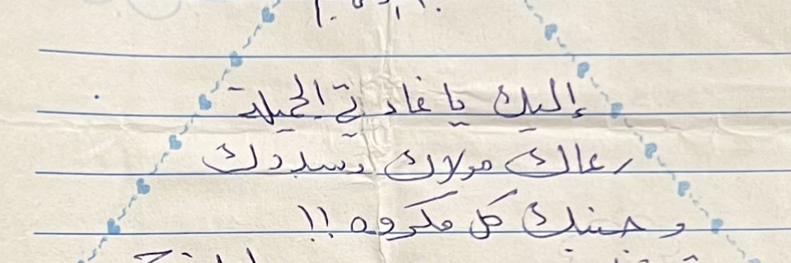 غادة أحمد banner