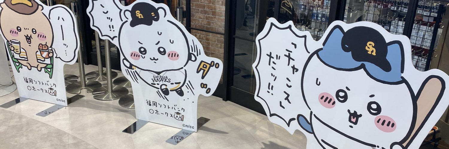 うらさわ🌗 banner