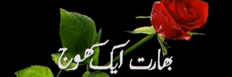 समीर | sameer | سمیر | זהה יותר banner