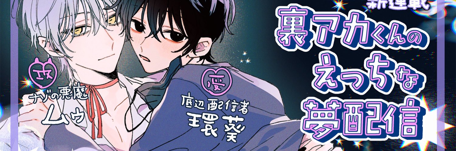 harubero's profile banner image