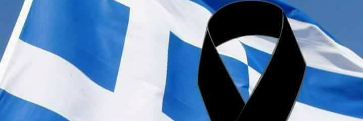 Το αλάνι banner