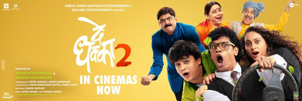 Makarand Anaspure banner