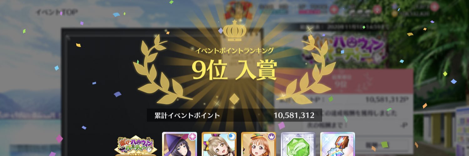 こと菜ユウキ banner