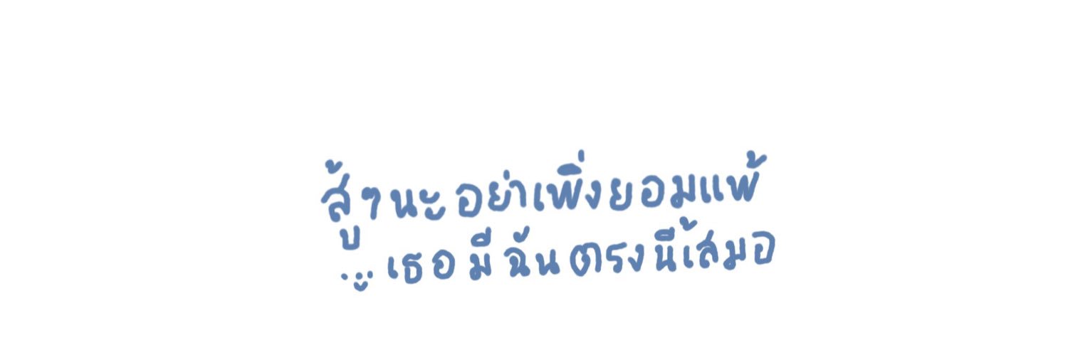 เป็นน้องกาตุ่ยของเทอได่มั้ย🐰 banner