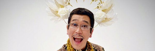 ピコ太郎(PIKOTARO)(公式) Profile Banner