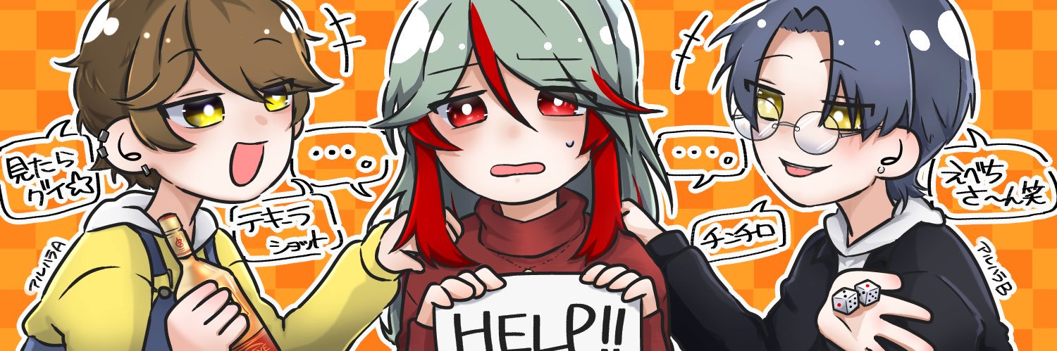 えべち banner
