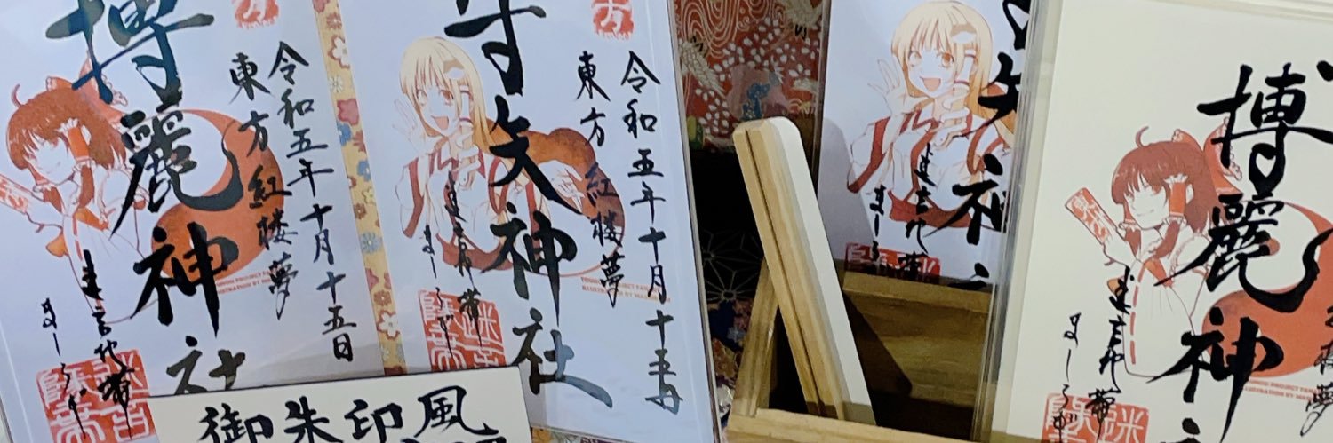 mashirogi's profile banner image