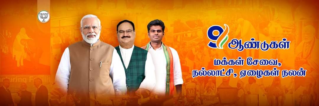 AKKBJP's profile banner image