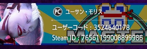 コンボ探しおじさんのユーサン banner