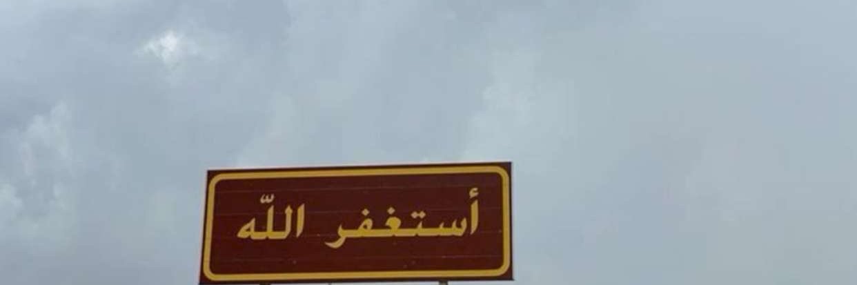 سعد الجعيد banner